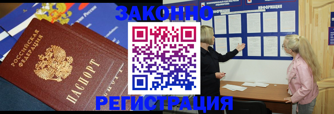 где прописаться в Орловской области